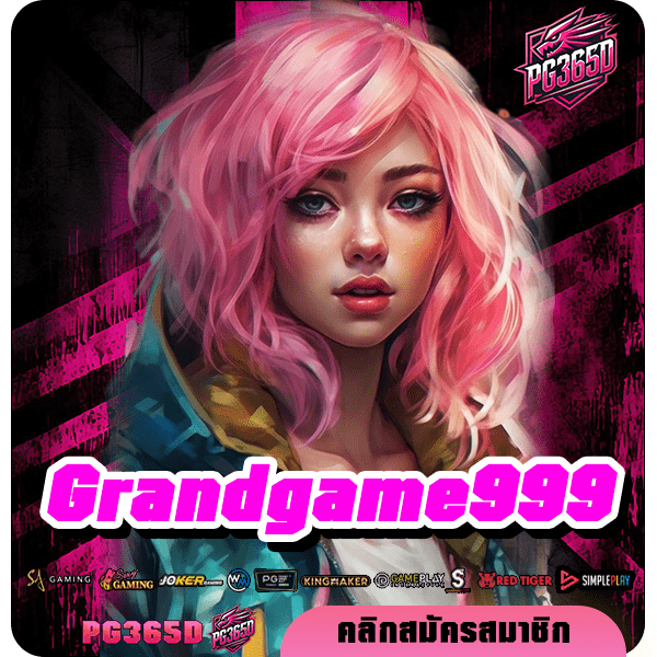 Grandgame999 ทางเข้าเล่น รวมเกมค่ายใหญ่ บนแพลตฟอร์มระดับโลก