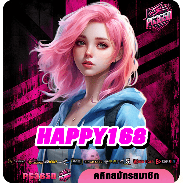 HAPPY168 ทางเข้าเล่น เว็บตรงรายใหญ่ มีครบทุกเกม อัปเดตล่าสุด