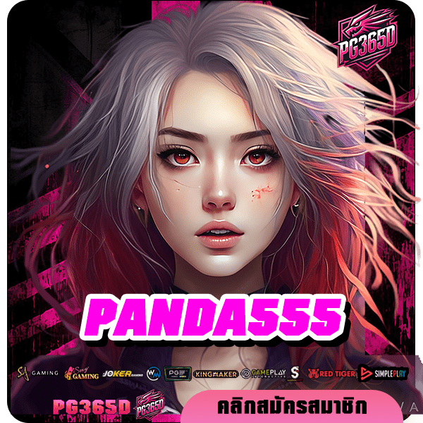 PANDA555 ทางเข้าเล่น Slot รวมค่าย สมัครครั้งเดียวเล่นได้ครบ ที่นี่