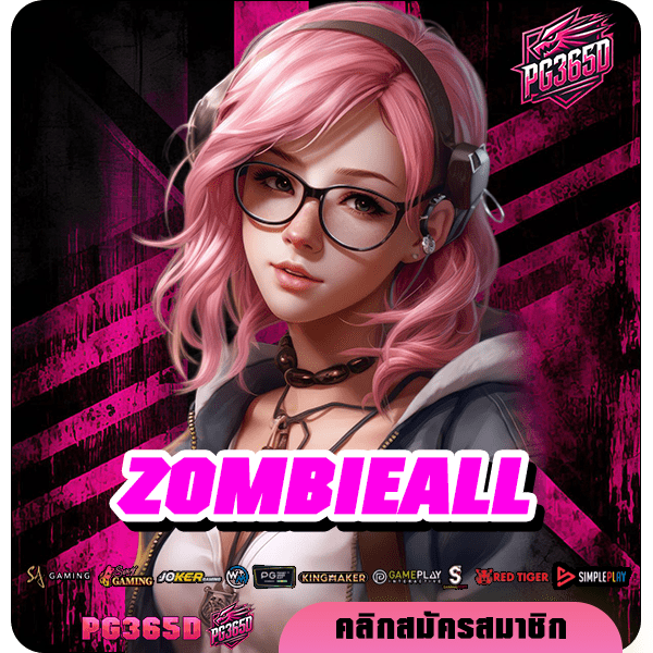 ZOMBIEALL ทางเข้าใหม่ Slot แตกง่าย ปั่นสนุก ทำกำไรได้จริง