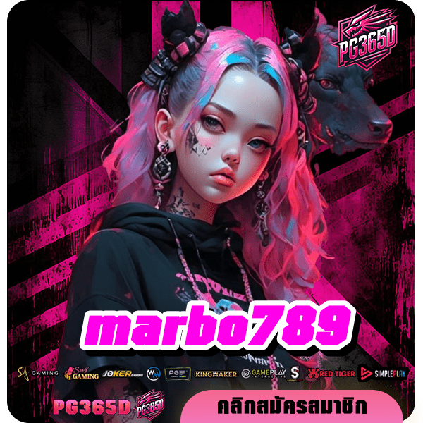 marbo789 ทางเข้า เว็บแท้ถูกกฎหมาย รวมเกมสล็อตออนไลน์ที่ดีที่สุด