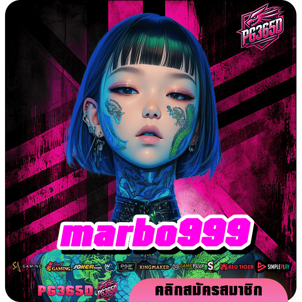 marbo999 ทางเข้าเว็บใหม่ กระแสมาแรง New version เกมแตกง่าย