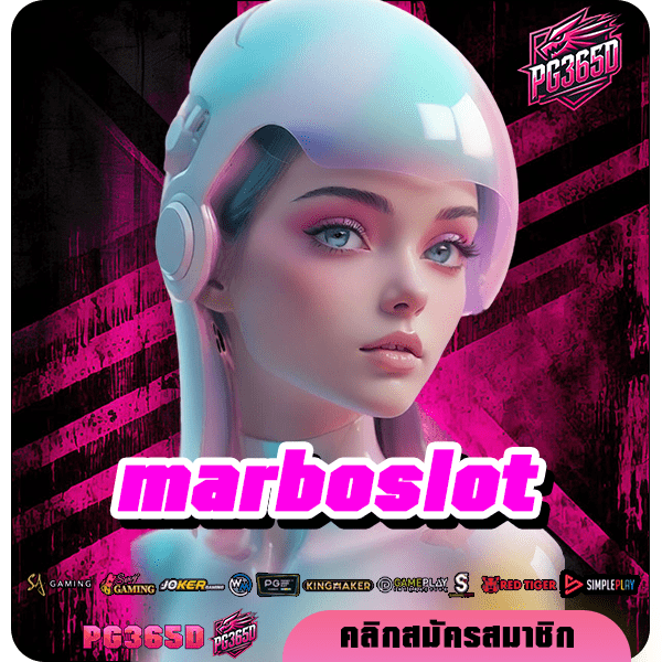 marboslot ทางเข้า เกมสล็อตแตกง่าย เว็บคุณภาพชั้นนำ API แท้