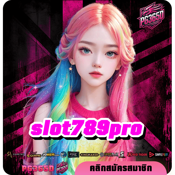 slot789pro ทางเข้า สล็อตเว็บใหญ่ รวมเกมอัพเดทใหม่ล่าสุด อัตราจ่ายโคตรคุ้ม